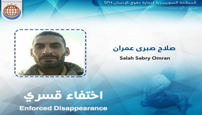 أمن الانقلاب يواصل إخفاء "صلاح عمران" قسريا لليوم الـ 15 على التوالي