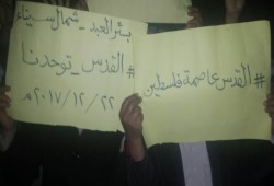 فعالية ليلية لثوار بئر العبد رفضا لتهويد القدس