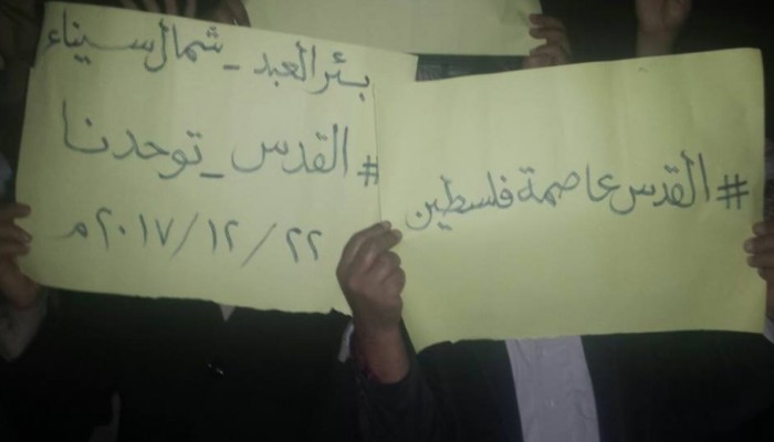 فعالية ليلية لثوار بئر العبد رفضا لتهويد القدس
