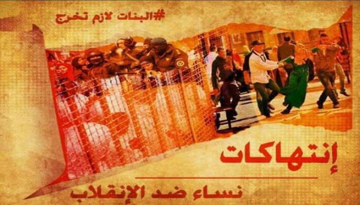 61 حرة في سجون العسكر بينهن 14 مختفيات قسريًا