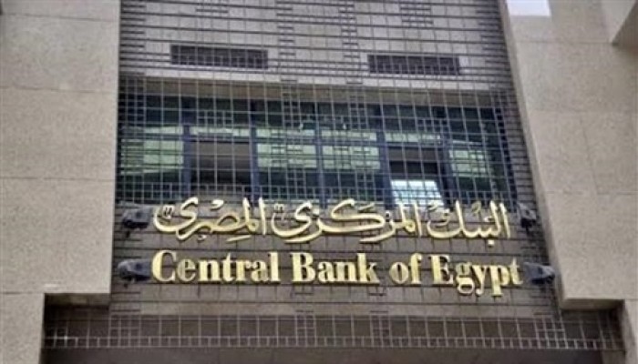 الانقلاب يقترض من جديد..  المركزي يطرح سندات خزانة بقيمة 2.5 مليار جنيه الإثنين