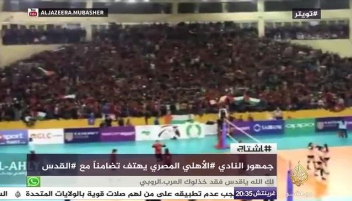 جمهور نادي الأهلي المصري يرفع علم فلسطين ويهتف للقدس (شاهد)