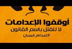 حداد وحزن وغضب على مواقع التواصل بعد إعدام الانقلاب 15 مظلومًا