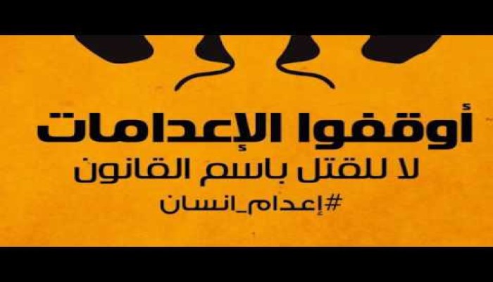 حداد وحزن وغضب على مواقع التواصل بعد إعدام الانقلاب 15 مظلومًا