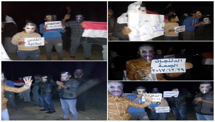 وقفة احتجاجية لأهالي الدلنجات دعماً للقضية الفلسطينيية ومطالبة برحيل العسكر