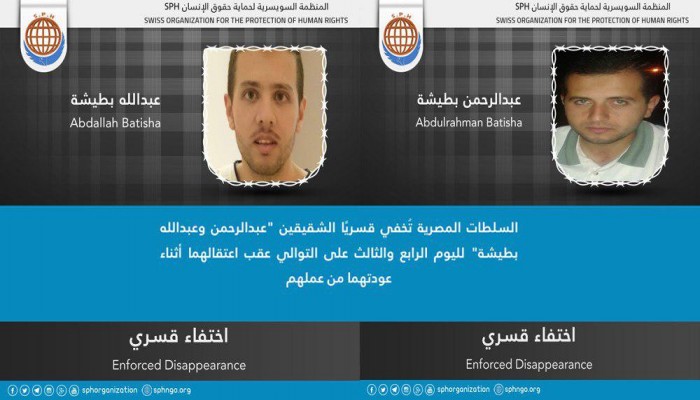 اختفاء الشقيقين عبدالرحمن وعبدالله بطيشة قسريًا بالمنوفية