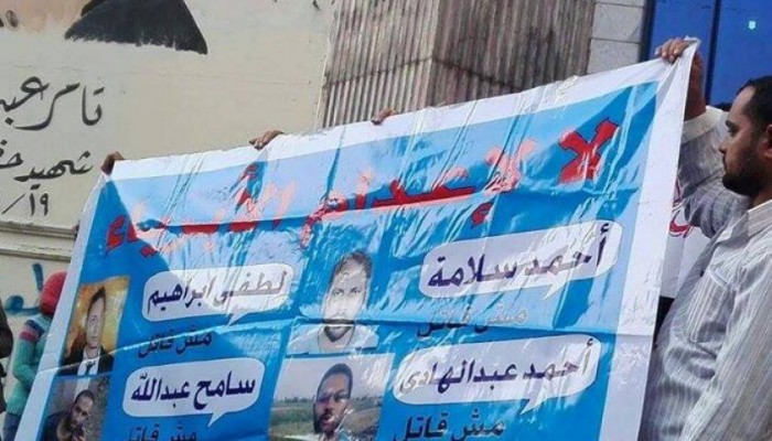 استنكار حقوقي لأنباء نية الانقلاب إعدام شباب قضية "ستاد كفر الشيخ" فجر 2 يناير