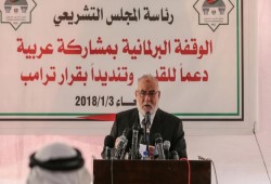 بمشاركة عربية.. جلسة برلمانية في غزة تنديداً بقرار "ترامب" حول القدس‎