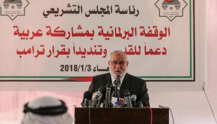بمشاركة عربية.. جلسة برلمانية في غزة تنديداً بقرار "ترامب" حول القدس‎