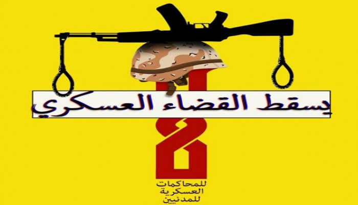 17 يناير.. النطق بالحكم في هزلية "حريق مبنى محافظة البحيرة"