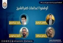 "سي إن إن" تكشف انتهاكات حكم الإعدام ضد أبرياء كفر الشيخ