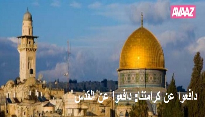 حملة توقيعات لإجبار حكام العرب اتخاذ موقف حقيقي لنصرة القدس