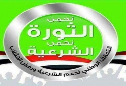 التحالف يدعو لأسبوع (الوفاء للشهداء)