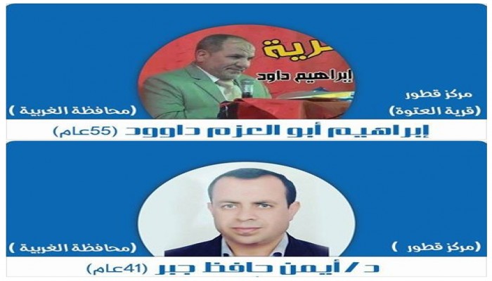 48 يوم من الإخفاء القسري لـ"أبو العزم وجبر" بالغربية