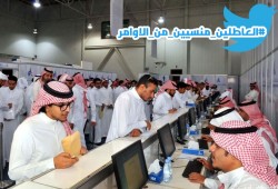 "متعطلون" سعوديون غاضبون من استثنائهم من الأوامر الملكية