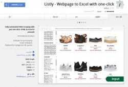 إضافة لتحويل أي صفحة ويب إلى جدول بيانات على متصفح كروم