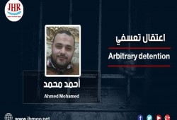 داخلية الانقلاب تعتقل 7 من رافضي الانقلاب بالشرقية