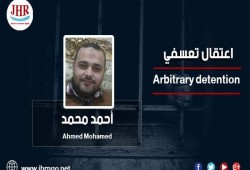 داخلية الانقلاب تعتقل 7 من رافضي الانقلاب بالشرقية