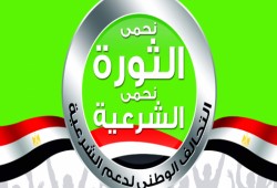 تحالف دعم الشرعية يدعو لأسبوع ثوري جديد بعنوان (إعلام العار)