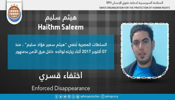 إخفاء شاب “بحراوي” لليوم الـ98 منذ اعتقاله خلال زيارة والده