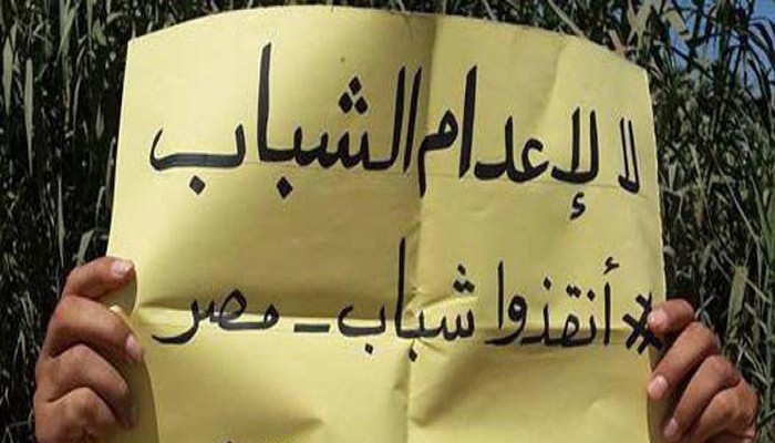 قضاء الانقلاب يحكم ظلمًا بإعدام بريء في هزلية كرداسة الأولى