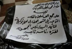 إجبار معلمي المدارس بالبحيرة على عمل توكيلات تأييد للمنقلب