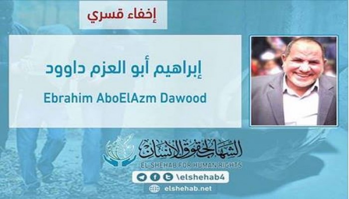استمرار الإخفاء القسري بحق "إبراهيم أبوالعزم داوود" من الغربية