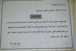 تكليفات رسمية لموظفي الحكومة بتحرير توكيلات للسيسي