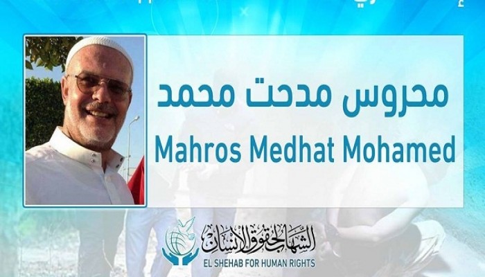 مليشيات دمياط تخفي “محروس مدحت” لليوم السادس