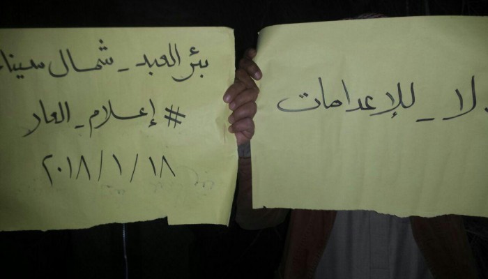 فعالية لثوار سيناء رغم القمع الأمني