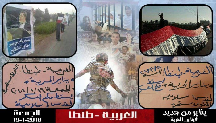 سلسلة بشرية لثوار طنطا بأسبوع "يناير الحرية"