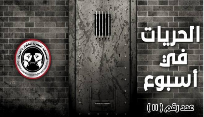 193 انتهاكًا لعصابة العسكر في أول 3 أسابيع من العام