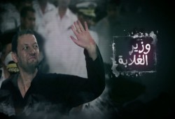 الانتهاكات في سجون العسكر بحق "وزير الغلابة" تُشعل مواقع التواصل