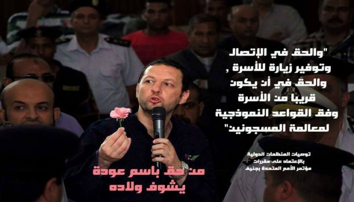 زوجة د.باسم عودة: منع الزيارة منذ عام و3 أشهر