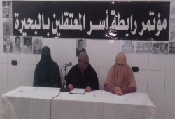 مؤتمر صحفي لرابطة أسر معتقلي البحيرة تنديداً بالانتهاكات بحق معتقلي المحافظة