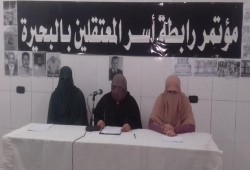 مؤتمر صحفي لرابطة أسر معتقلي البحيرة تنديداً بالانتهاكات بحق معتقلي المحافظة