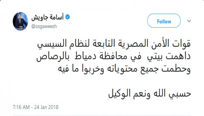 جاويش" يكشف تفاصيل اقتحام الأمن لمنزله وتحطيمه