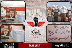 للمرة الثانية.. ثوار الغربية يتظاهرون في ذكرى ثورة يناير