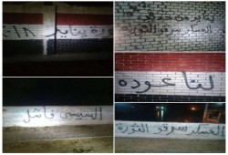 "لنا عودة" سبراي كوم حماده ينشرون عباراتهم على أسوار المدينة