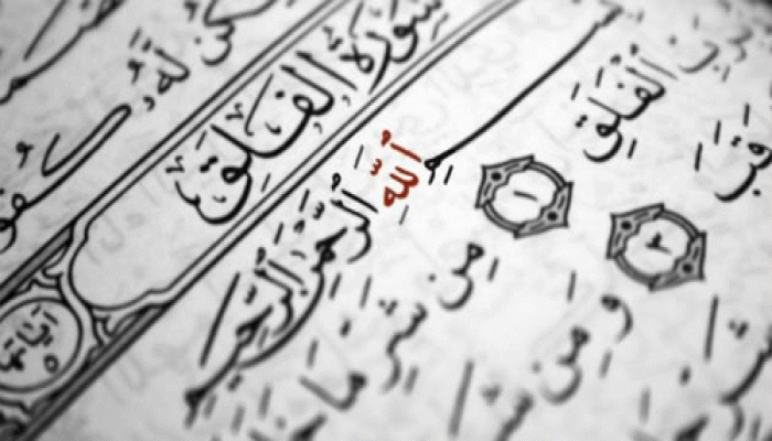 تأملات في سورة الفلق