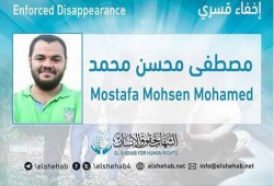 الشهاب يدين استمرار الإخفاء القسري بحق الشاب "مصطفى محسن محمد"