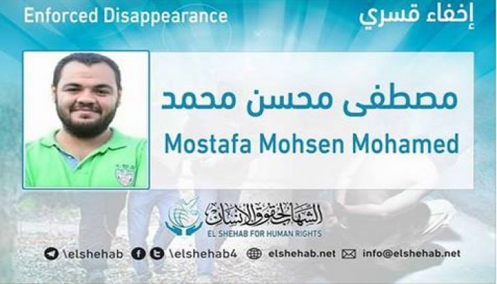 الشهاب يدين استمرار الإخفاء القسري بحق الشاب "مصطفى محسن محمد"