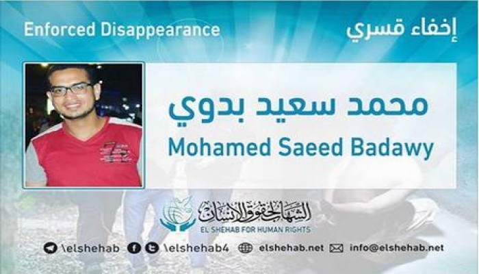 استمرار الإخفاء القسري بحق الشاب "محمد سعيد بدوي" من القليوبية
