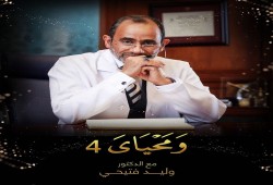 أحد أشهر أطباء السعودية بسجن الحاير.. غضب ومطالب بإطلاقه