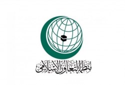 "التعاون الإسلامي" تدعو إلى إنهاء كافة الأعمال المسلحة في عدن