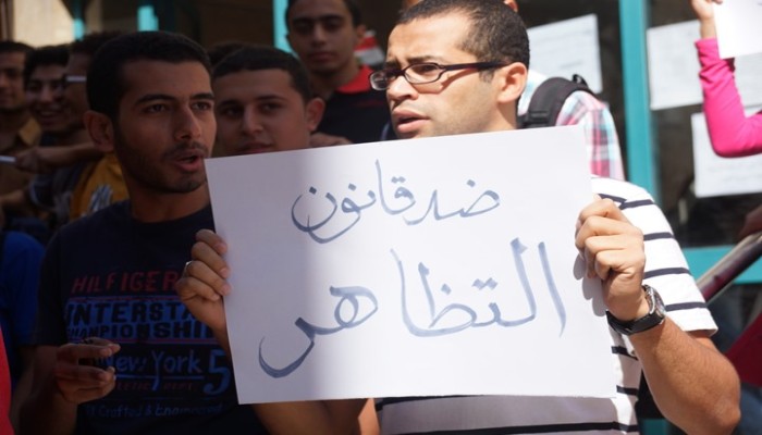9 منظمات حقوقية تجدد مطلبها وقف العمل بقانون التجمهر بمصر