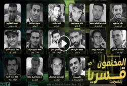 أسر معتقلي الشرقية تطالب بالتحقيق في إخفاء 16 شرقاويا (فيديو)