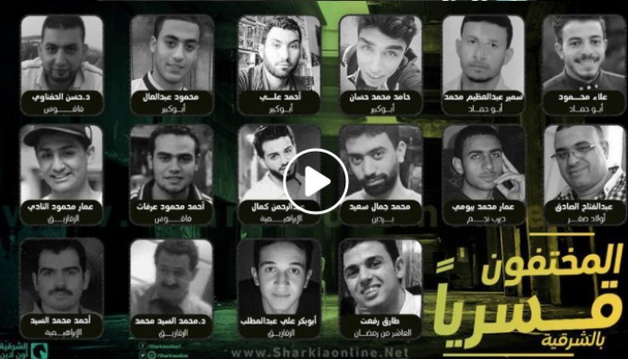 أسر معتقلي الشرقية تطالب بالتحقيق في إخفاء 16 شرقاويا (فيديو)