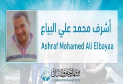 ميليشيا الانقلاب بكفر الشيخ” تخفي أشرف البياع للشهر الثامن