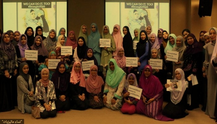 نساء ماليزيات يحتفلن باليوم العالمي للحجاب